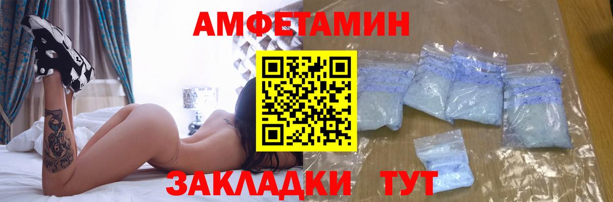 Кумертау  Amphetamine 98%  Amphetamine  Вход с VPN 