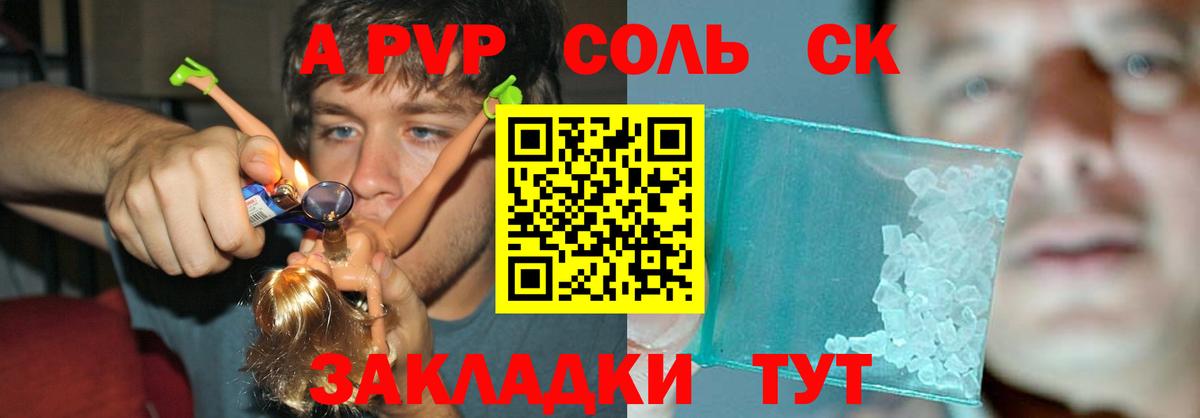 APVP СК КРИС  Alfa_PVP VHQ  Вход с VPN  Кумертау  Альфа ПВП Соль 