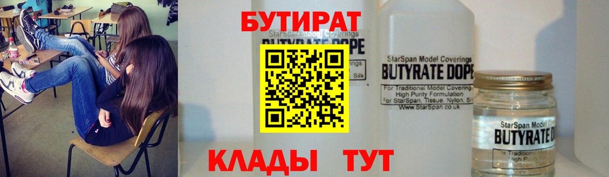 Кумертау  Бутират оксана  Вход с VPN 