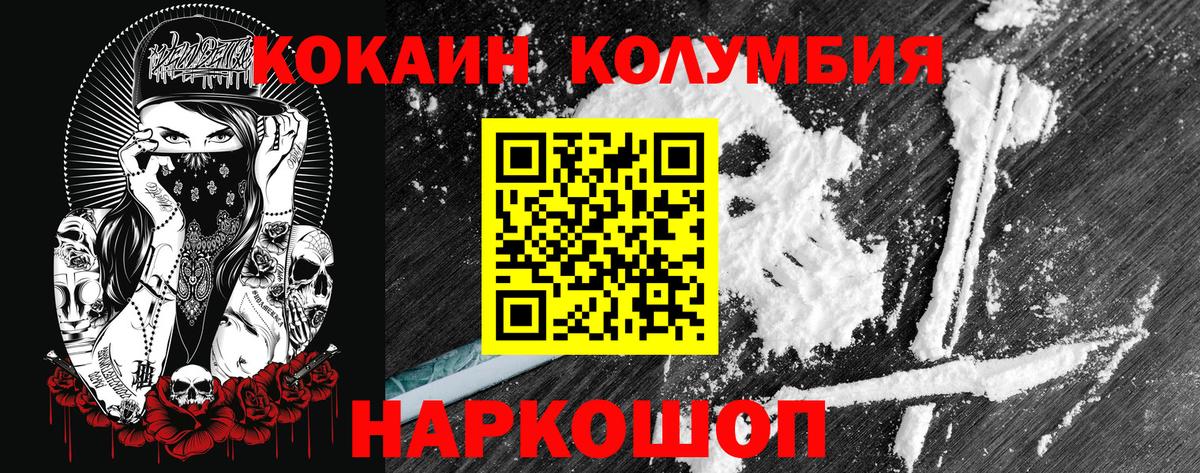 COCAIN Эквадор  Вход с VPN  Кокаин 97%  Кумертау 