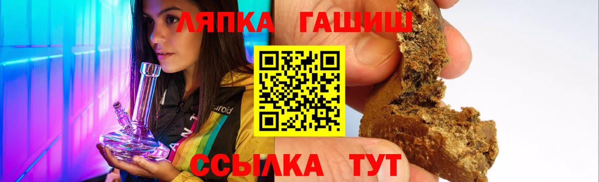 ГАШИШ  ГАШИШ hashish  Вход с VPN  Кумертау  ГАШИШ гашик 