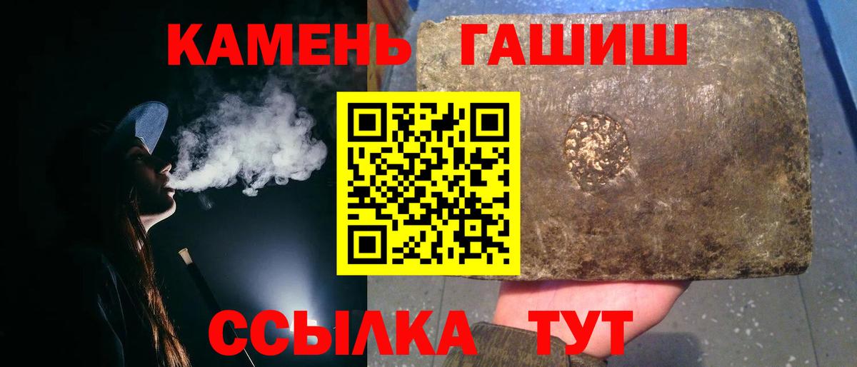 ГАШИШ гарик Кумертау
