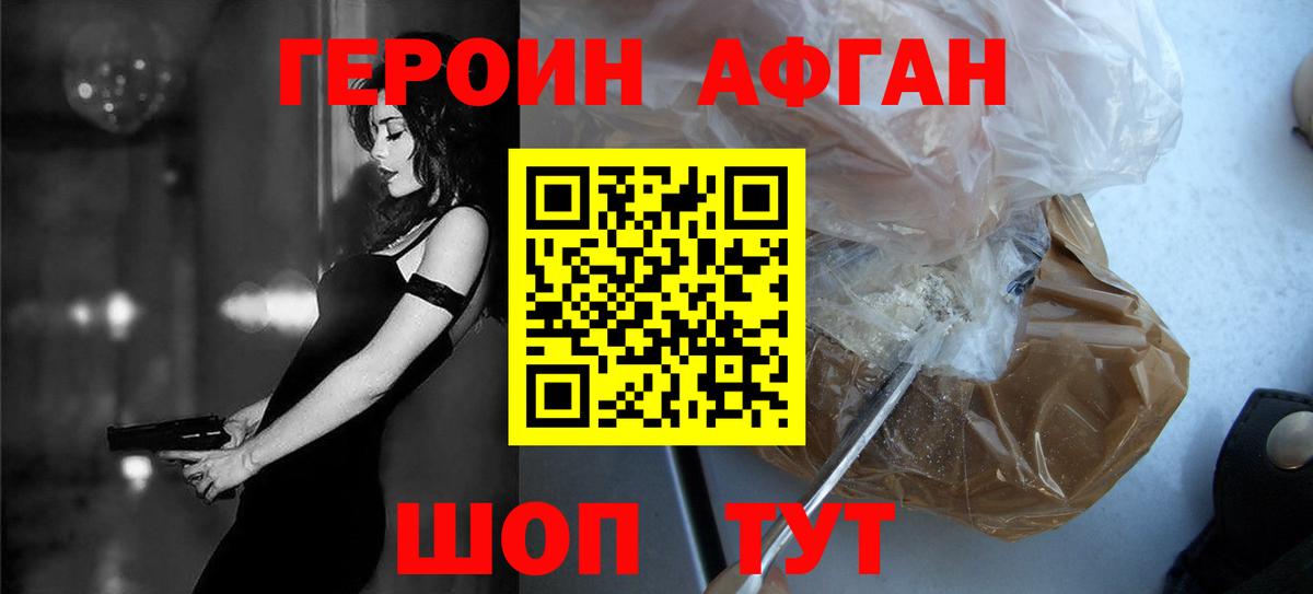 Героин герыч Кумертау