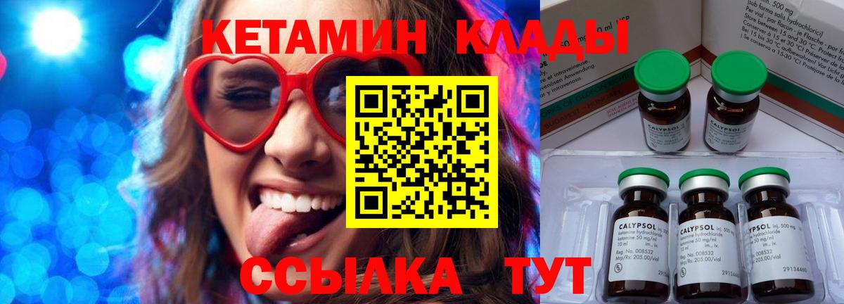 Кетамин ketamine  Кетамин ketamine  Кумертау  kraken зеркало  Вход с VPN 