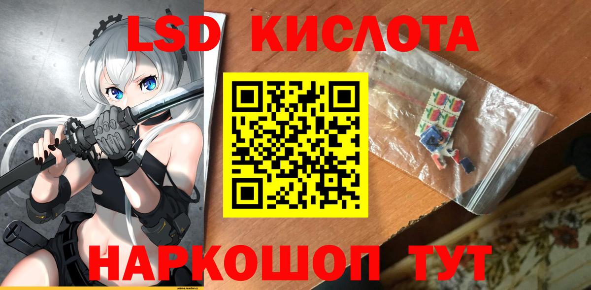 Лсд 25 экстази ecstasy  Вход с VPN  Лсд 25 экстази кислота  Кумертау 
