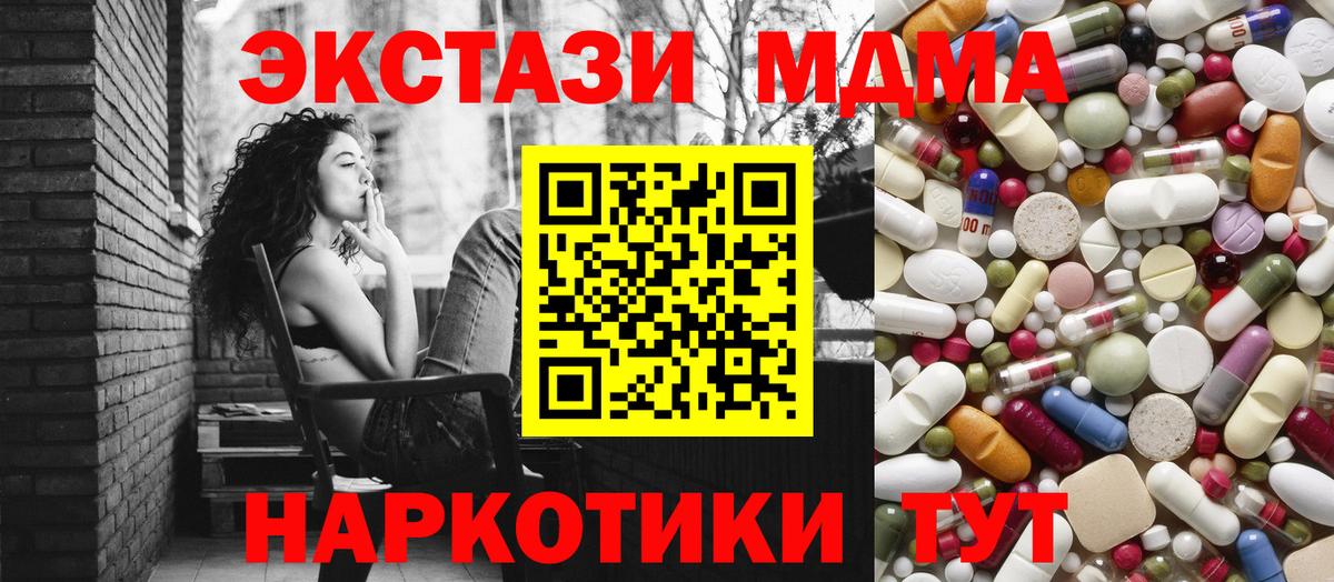 Кумертау  МДМА Molly  MDMA  Вход с VPN 
