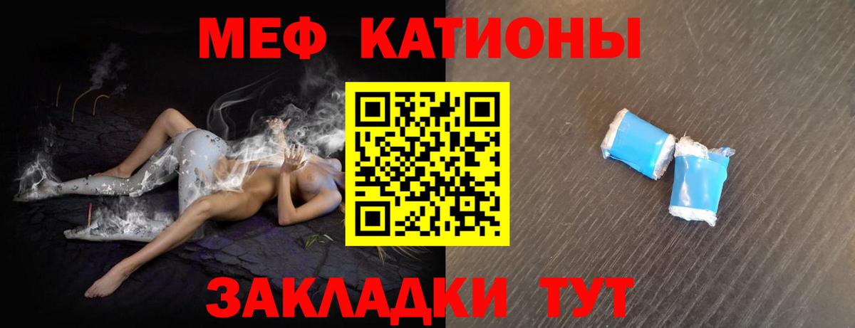 Меф мяу мяу  Кумертау