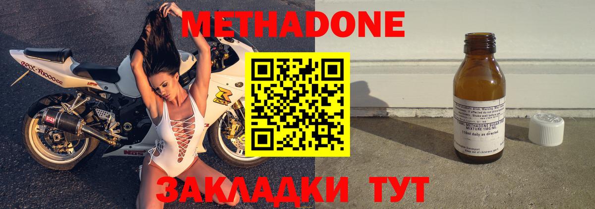 Метадон мёд Кумертау