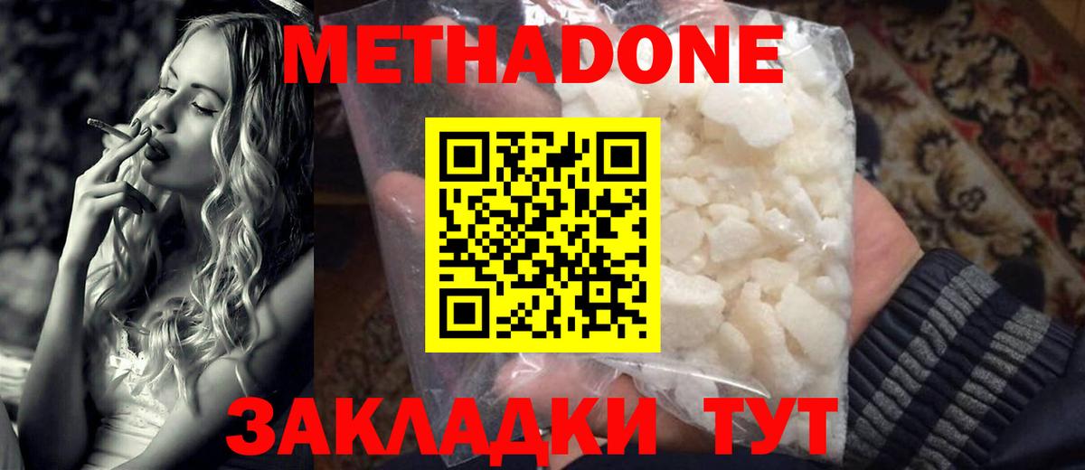 Кумертау  Метадон VHQ  Вход с VPN  Метадон methadone 