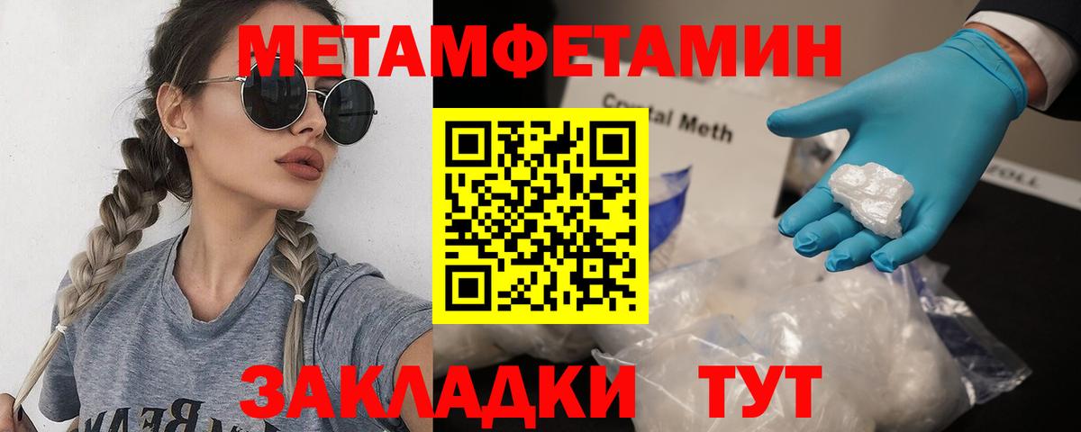 Первитин пудра  Первитин пудра  Кумертау  Вход с VPN 