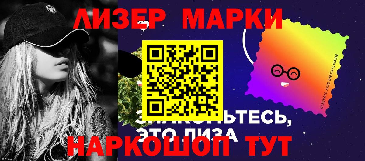 закладки  Марки 25I-NBOMe 1,8мг  Марки NBOMe  Вход с VPN  Кумертау 