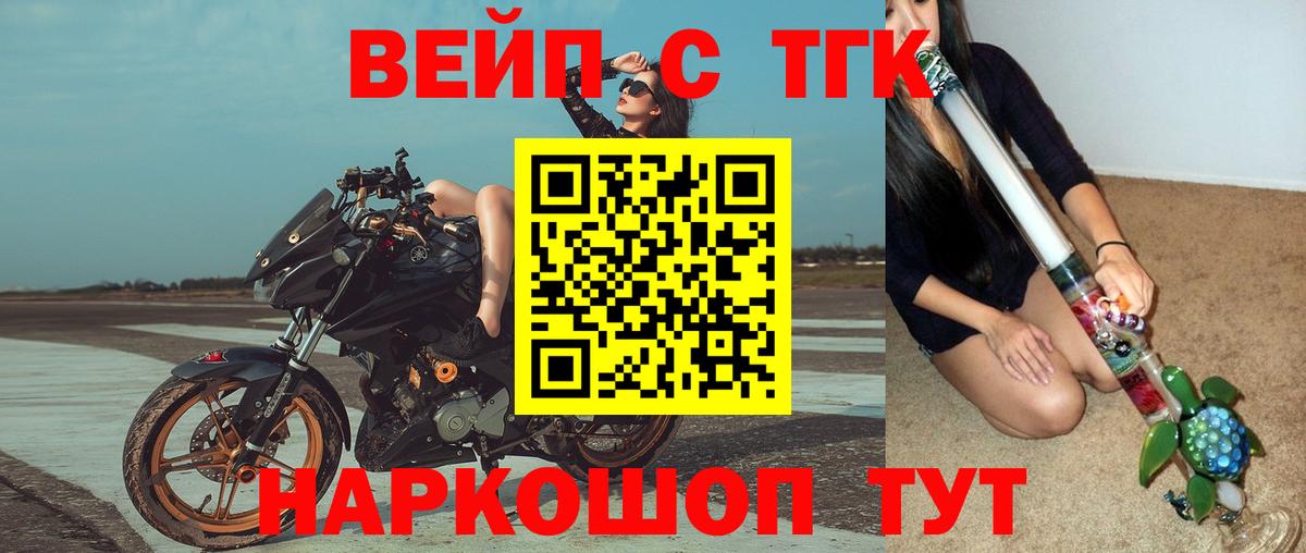 Дистиллят ТГК гашишное масло  Вход с VPN  Кумертау 