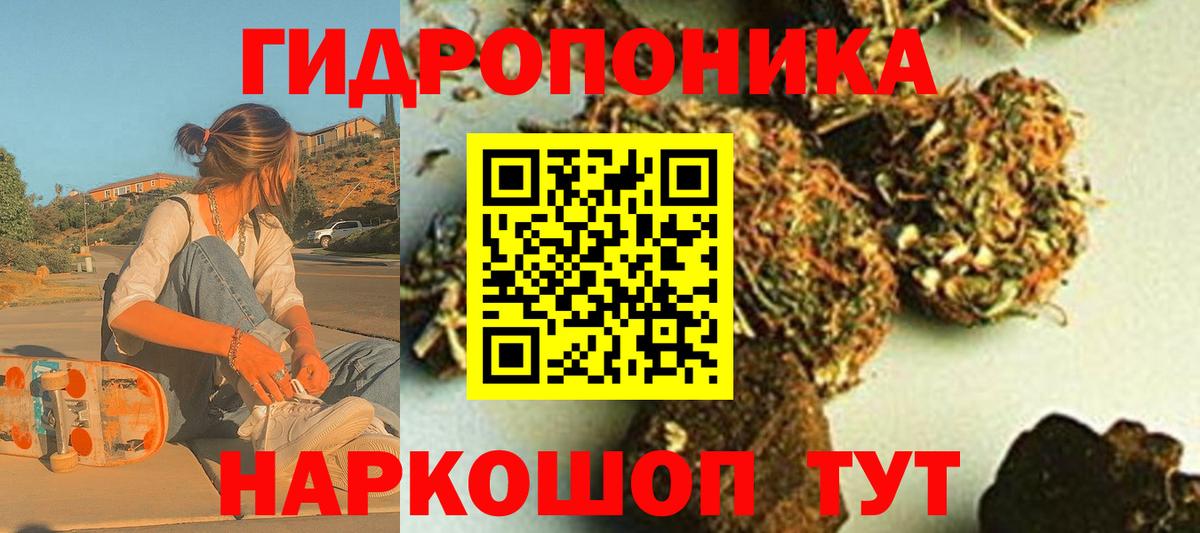 Конопля White Widow Кумертау